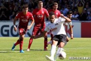  莱比锡红牛客场虫属性暴露无遗  